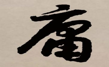 读大学中庸的心得体会6篇