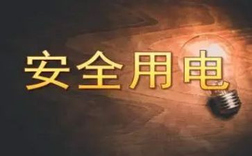 用电协议书范文6篇