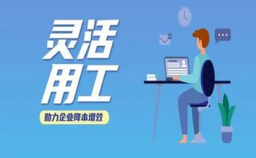 企业用工劳动合同6篇