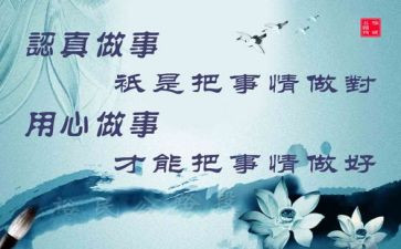 我用心做作文通用6篇
