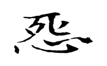 读《做不抱怨的教师》心得体会优质5篇