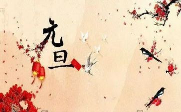 元旦工作总结参考7篇
