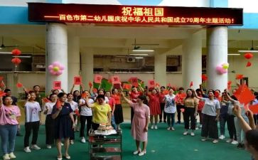 幼儿园庆新年活动总结8篇