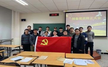 预备党员心思想汇报参考6篇