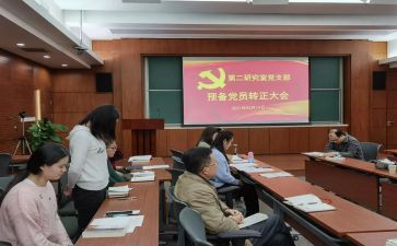 预备党员周思想汇报参考6篇