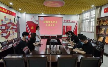 入党申请书预备党员大学生优秀6篇