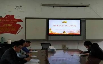 2023年预备党员思想汇报精选5篇