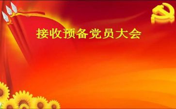 2023年教师预备党员转正思想汇报优秀6篇