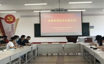 学生预备党员思想汇报范文8篇