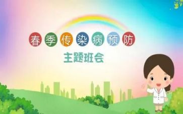 双预防安全心得体会7篇