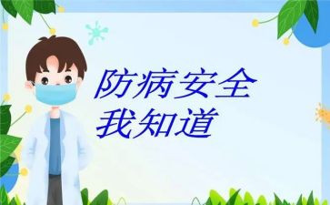 预防接种护士工作总结6篇