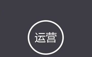 电商运营述职报告范文8篇