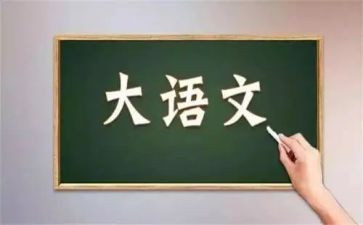 四上语文工作总结精选5篇