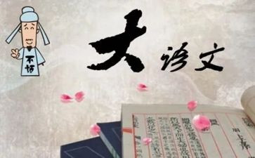 教研语文组工作总结优质6篇