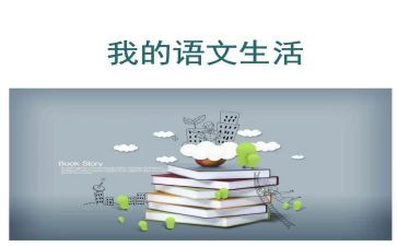 教研语文组工作总结推荐7篇