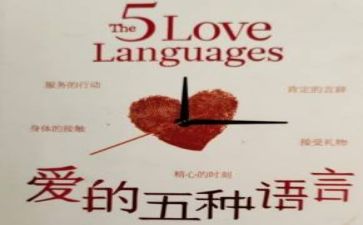 语言报文字工作总结6篇