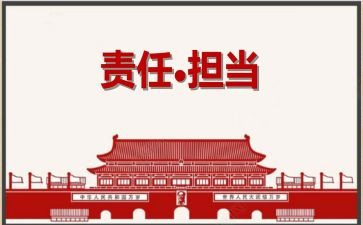 青年责任与担当演讲稿5篇