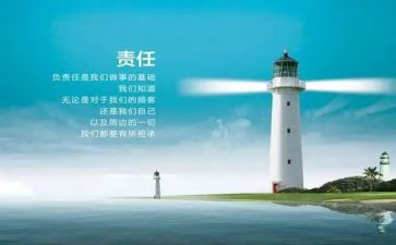 讲责任的工作总结精选7篇