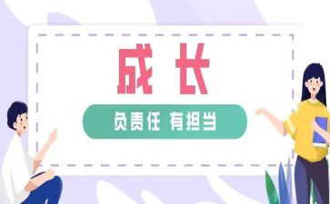 责任担当类作文精选8篇