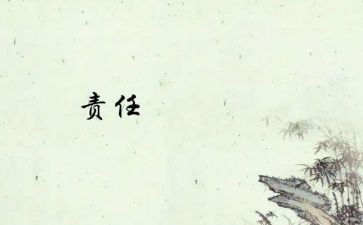 师爱与责任演讲稿优秀8篇