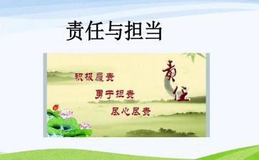 感恩责任作文5篇