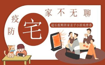 小住宅调研报告8篇