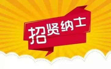 餐饮招工作总结参考8篇