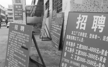 餐饮招工作总结精选7篇