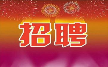 餐饮招工作总结优质7篇