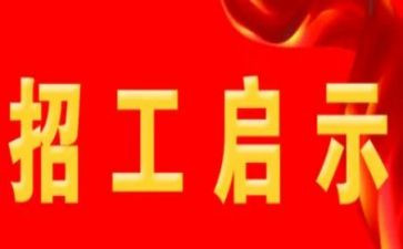保安招工作总结模板6篇