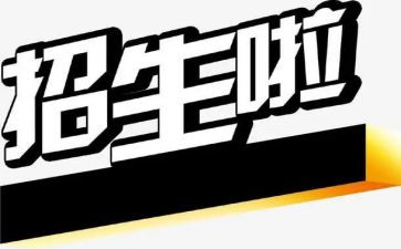 招就科工作总结优质7篇