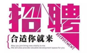 招聘i工作总结推荐5篇