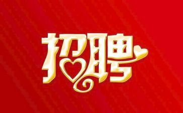 招聘计划和工作计划8篇