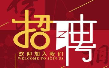 招聘试用期工作总结7篇