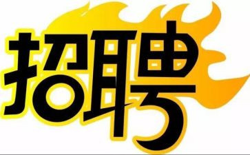 招聘计划和工作计划优质8篇