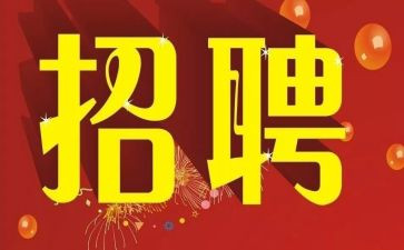 招聘半年度工作计划5篇