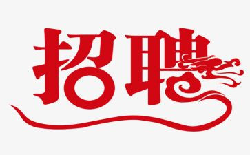 年度招聘工作总结7篇