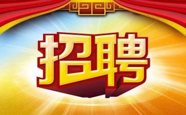 企业招聘工作计划7篇