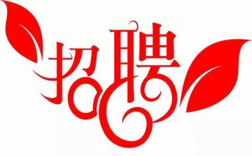 招聘总结及工作计划8篇