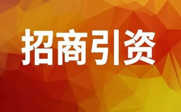 月度招商工作计划5篇