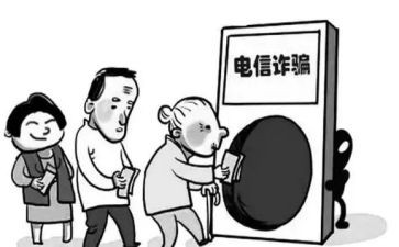 校园诈骗心得体会5篇