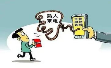 校园网络诈骗心得体会8篇