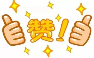 你真棒教案7篇