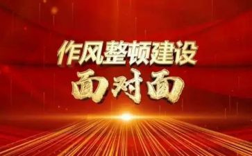 2024年开展教育整顿心得体会7篇