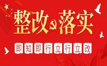 安全隐患排查和整改工作总结7篇