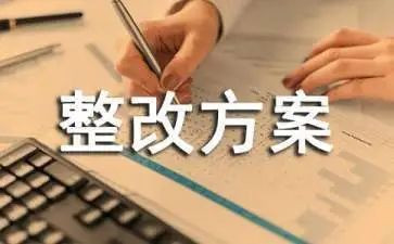 个人作风整改心得体会7篇
