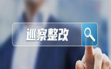 保密工作整改报告8篇