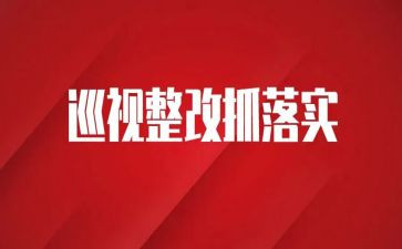 医院自查自纠整改报告8篇