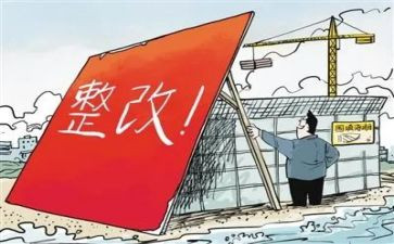 个人自查整改报告范文8篇
