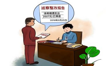 2024—2024个人整改报告推荐7篇
